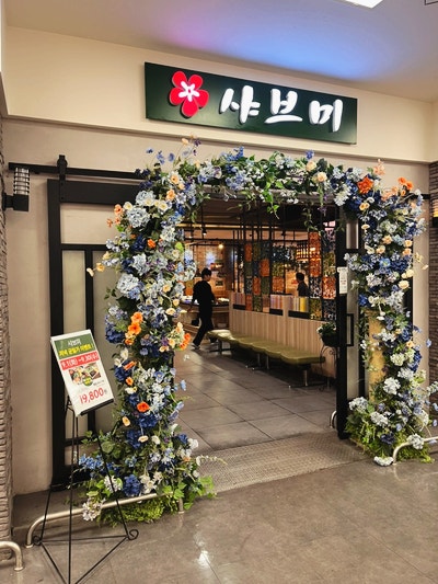 [가양 맛집] 홈플러스 본점 1층 샤브미 가성비 샤브무한리필 추천리뷰