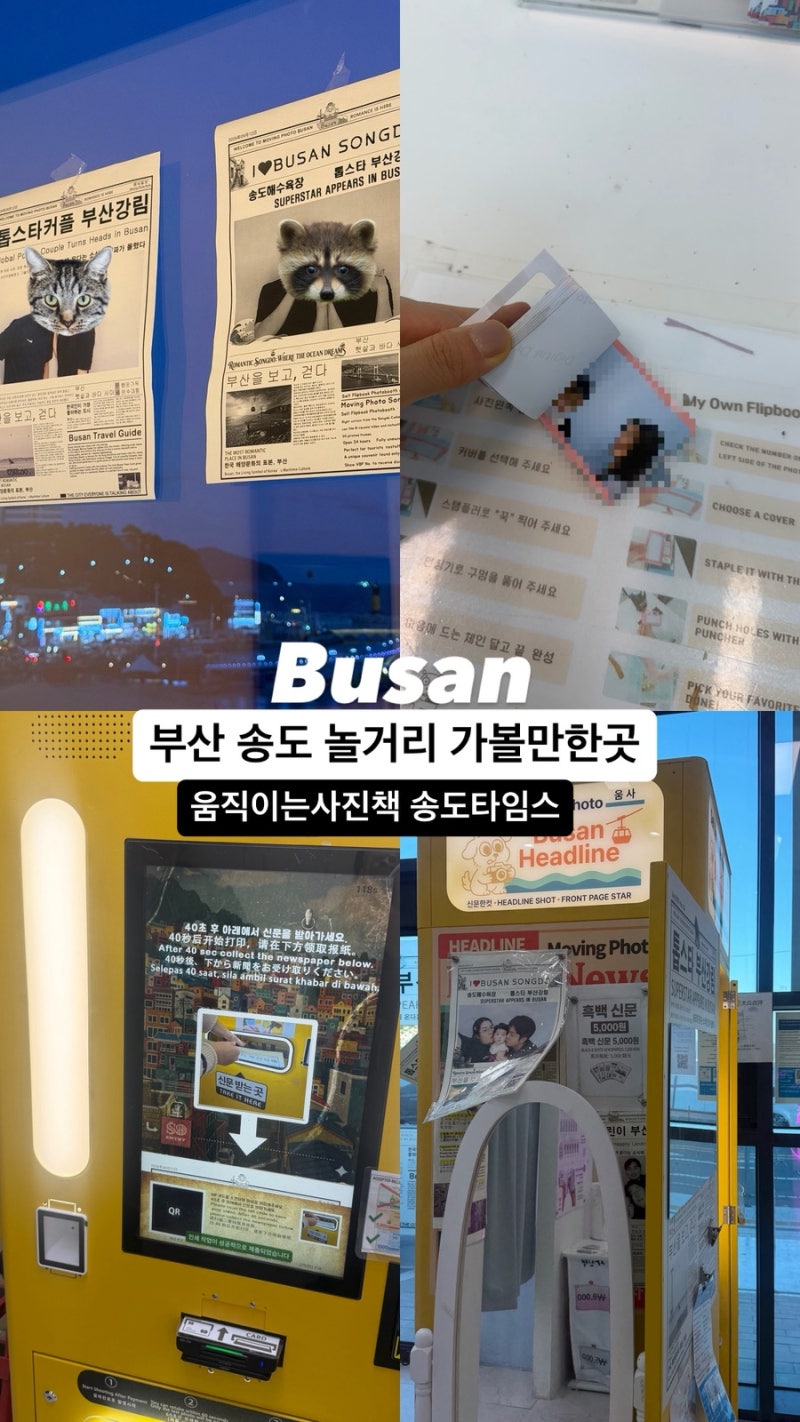 Busan Songdo Attractions: Moving Photo Book, Songdo Times