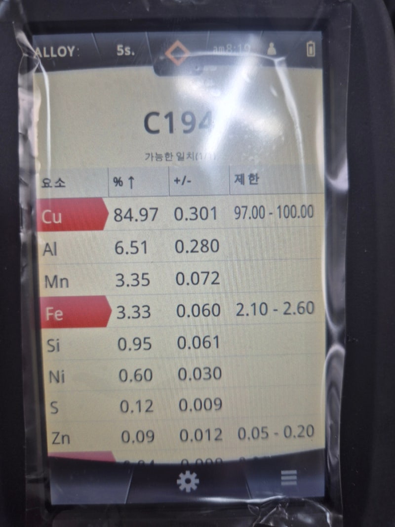 XRF 성분 분석 후 견적 — 특수합금·비철금속 제값 받고 계신가요