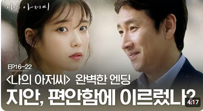 Late Lee Sun-kyun's Information Leakage: First Trial Guilty Verdict, and the Beloved 'My Mister'