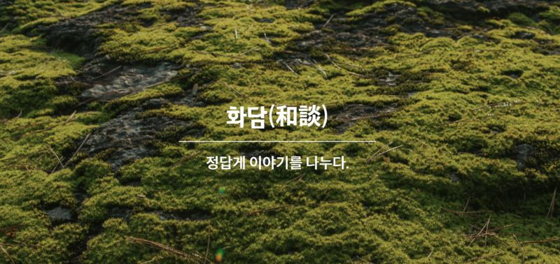 화담숲 단풍 절정 시기 2026, 10월 말~11월 초 방문 꿀팁