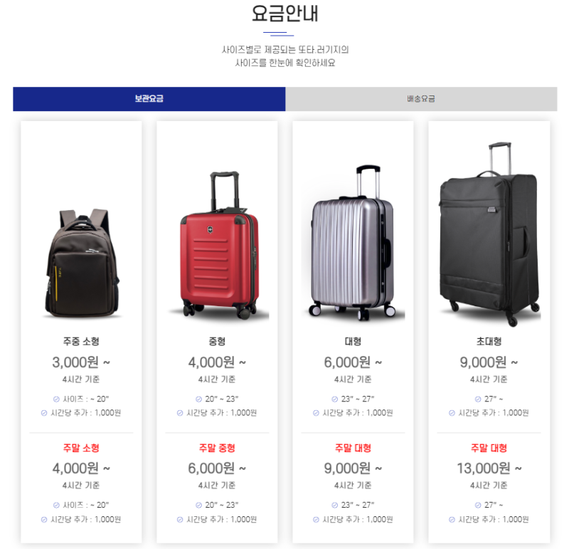 인천공항 꿀팁 총정리 2편✈️ 캐리어 수선부터 배송·외투보관까지