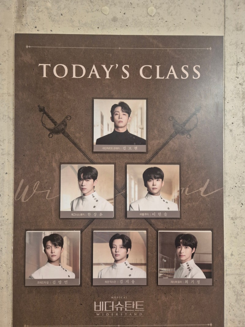 뮤지컬후기ㅣ비더슈탄트 Widerstandㅣ 김보현, 한상훈, 이한솔, 김방언, 김지웅, 최기정