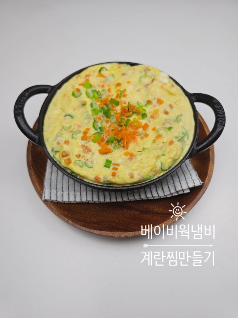 냄비 계란찜 만들기 폭탄 계란찜 만드는 법 간단한 계란 요리 레시피