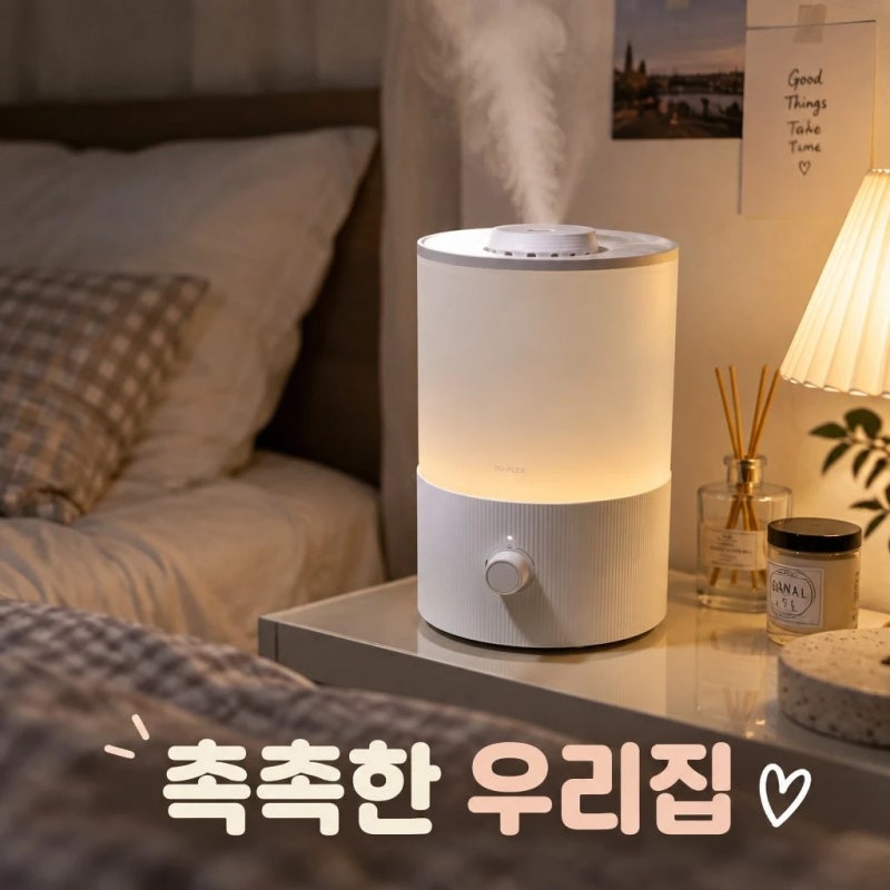 듀플렉스 대용량 무드등 초음파 가습기 DP-G50UH 통세척 무소음 비교