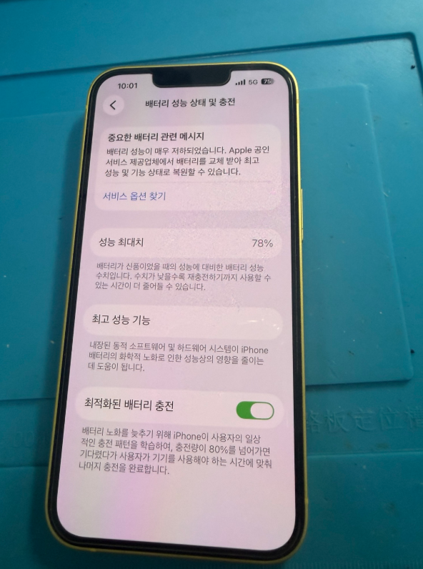 아이폰14 배터리 78%면 어떤 증상이 나타날까? 정품 배터리 교체했습니다