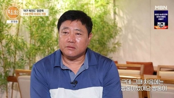 “한 아이를 잃었다” 양준혁, 55세에 얻은 딸이 더 소중한 이유