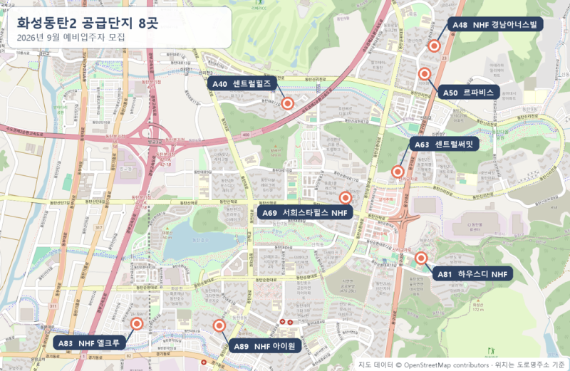 LH 동탄2 10년 공공임대 예비입주자 모집｜8개 단지 위치·경쟁률 총정리