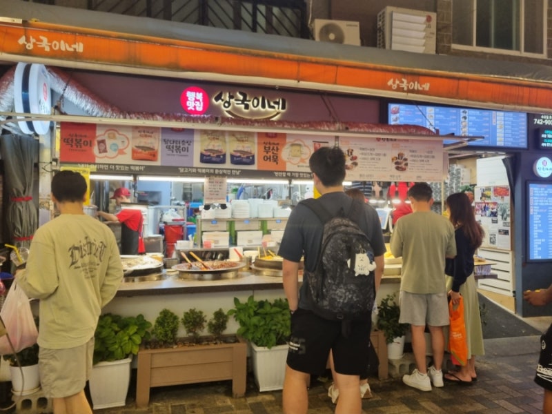 부산 해운대 떡볶이맛집 해운대시장 상국이네 메뉴 가격