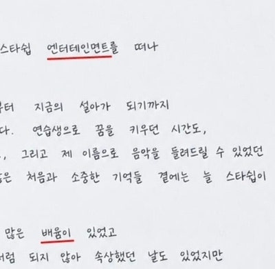 우주소녀 설아 스타쉽 떠나자마자 손편지 논란, AI 의혹에 직접 사과