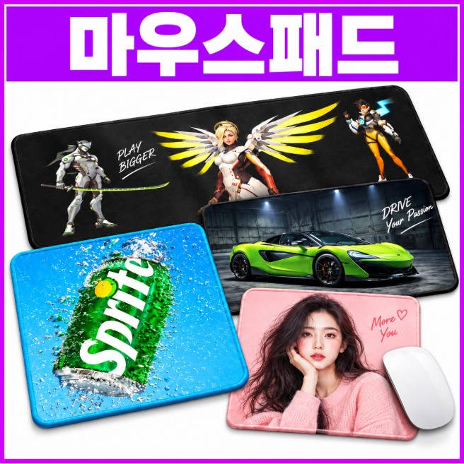 마우스패드제작, 장패드 주문제작 시 천·PVC·천연고무·인조가죽·고급 가죽 어떻게 선택해....
