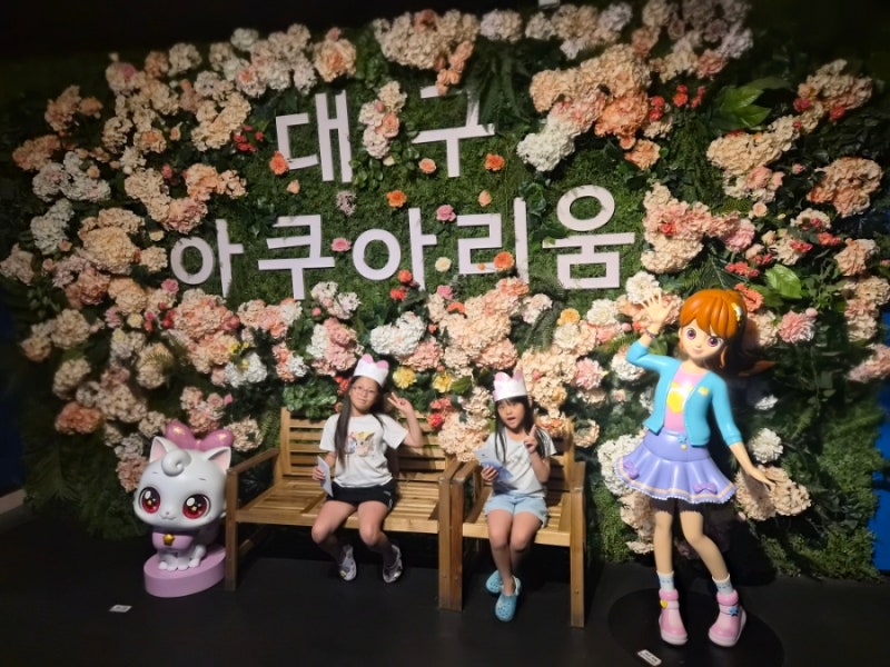 [대구여행]신세계 9층에 이런 곳이? 대구아쿠아리움 인어공주 공연 솔직 후기 (할인 꿀팁)