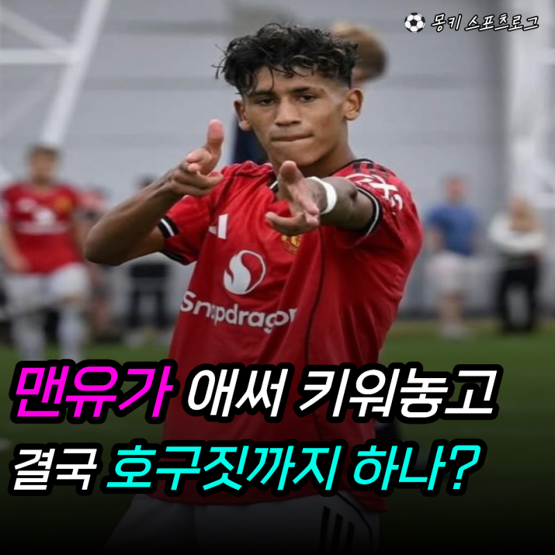 “15살한테 맨유가 먼저 차였다고?” 제2의 메시, JJ 가브리엘 퇴단 요구… 레알·바르사까지 ....
