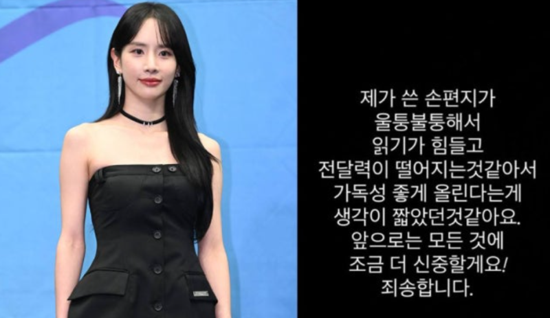 “‘AI 손편지’였다니…” 우주소녀 설아, 스타쉽 15년 떠나는 편지 논란에 결국 사과…자필....
