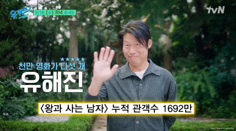 Yoo Hae-jin and Kim Hye-soo's Breakup 15 Years Ago: The Real Reason There Have Been No Dating Rumors Since