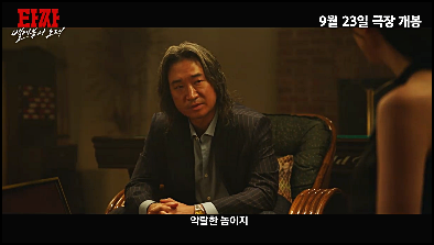 친구의 배신과 죽음의 사선... 2026년 승자는 누구인가?