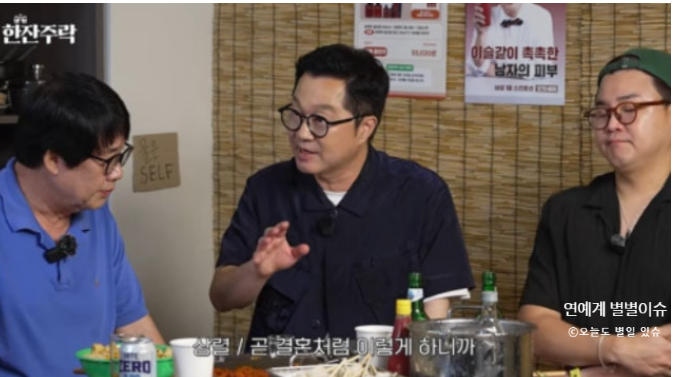 "부모님도 계시고 과정 있다"…지상렬♥신보람 결혼설, 지상렬 프로필·나이·재산·신보람 ....
