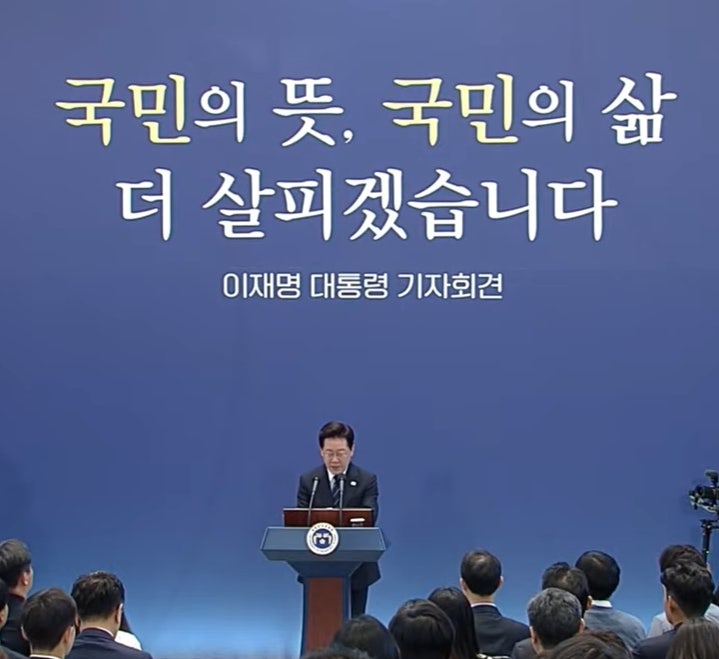 (9.18) 이재명 대통령 7번째 기자회견 내용 요약.