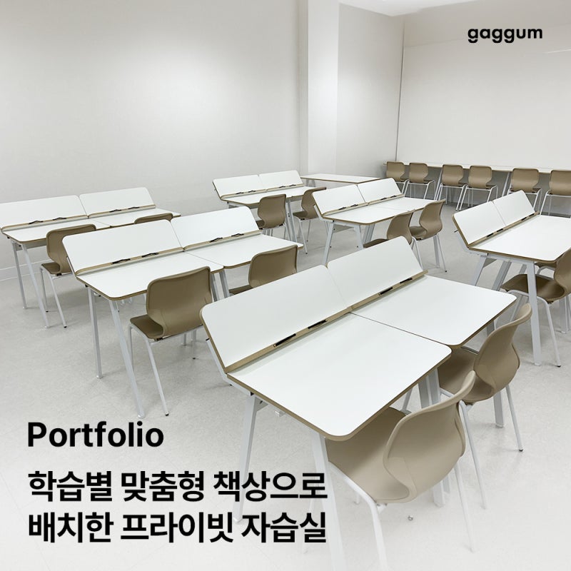 의왕 학원가구 세팅! 학원 스타일별 맞춤 책상으로 꾸민 프라이빗 자습실 납품 현장