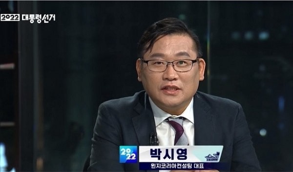 박시영 윈지코리아 정치 컨설팅 여론조사 대표 프로필 행정관 고향 추미애 21억 비용 지출급 ....