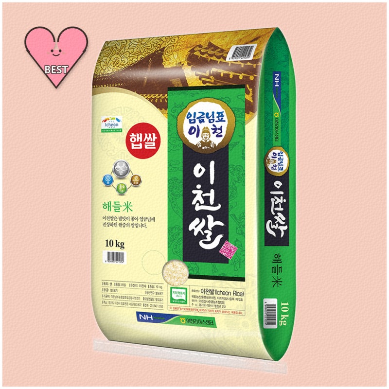 신선함 가득한 이천쌀, 맛과 품질 모두 만족