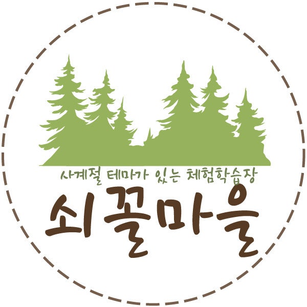 [파주 쇠꼴마을 가을패키지] 온 가족 가을 나들이 추천! 요금·시간표·예약 팁 총정리