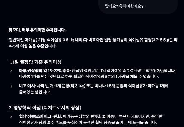 가격과 맛으로 정리한 널담 뚱카롱 6구 PX (식이섬유 마카롱, 군마트용, 6가지 맛 비교) 기록