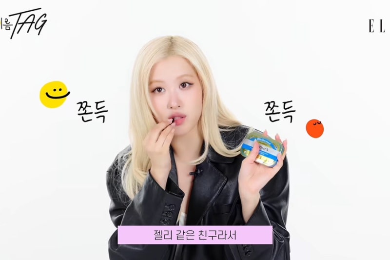 “목 아플 때 좋아요” 로제의 목관리 방법 쫀득쫀득 이것