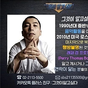 '행방 묘연' 페리, 송백경 과거 글 재조명..."갑자기 술•담배 끊고 연락도 끊었다"