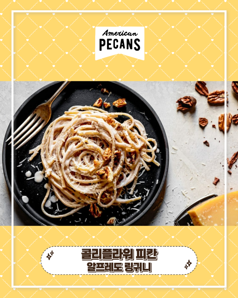 [레시피] 콜리플라워 피칸 알프레도 링귀니 레시피