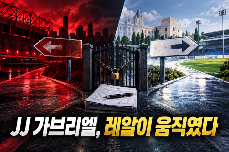 레알 마드리드, 맨유 15세 유망주 JJ 가브리엘 영입 추진…카스티야 합류 구상
