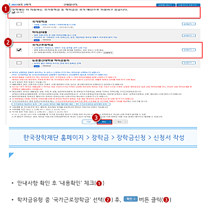 2026 국가장학금 2차 신청기간 언제? 놓치면 등록금 고스란히 내 몫