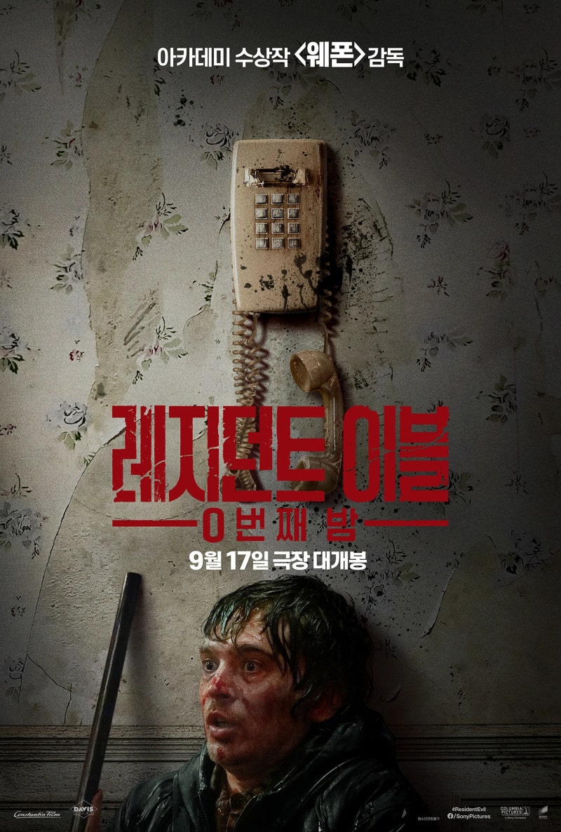 영화 레지던트 이블: 0번째 밤 정보 쿠키 후기 결말 해석 관람평 리뷰 평점 출연진 줄거리 평....
