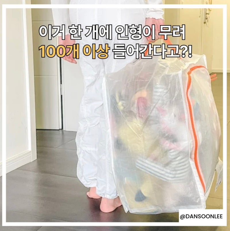 이케아 추천템 아이방 인형정리와 이불 및 옷장정리까지