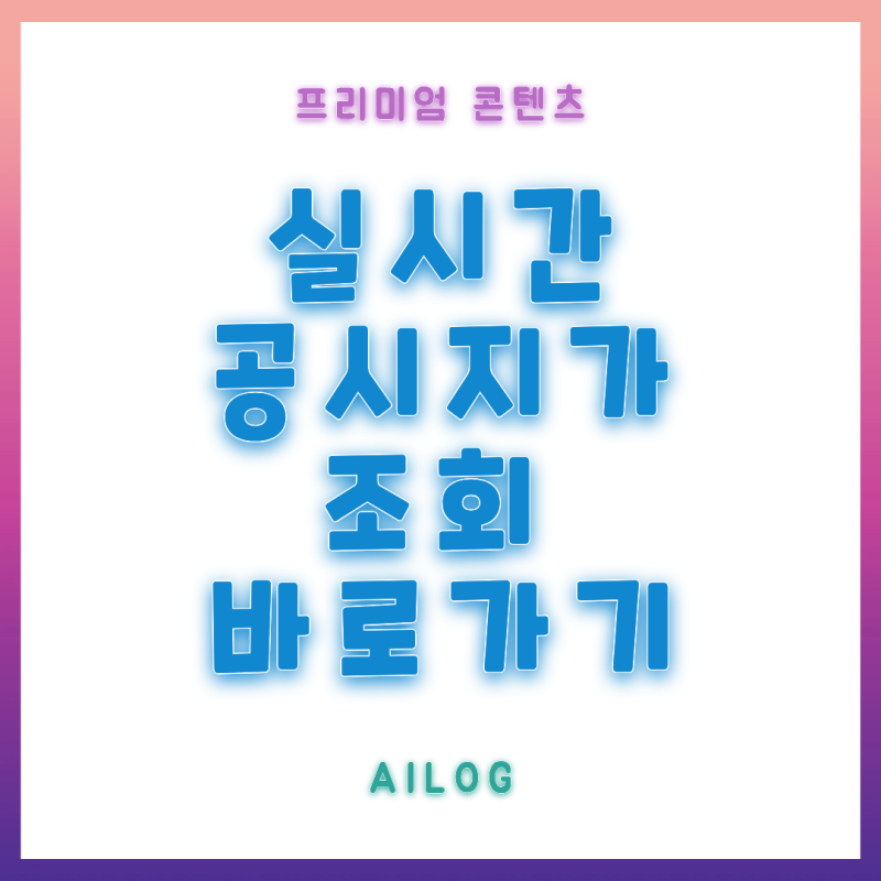 중도상환수수료 갈아탈 때 손익 계산에 넣는 법