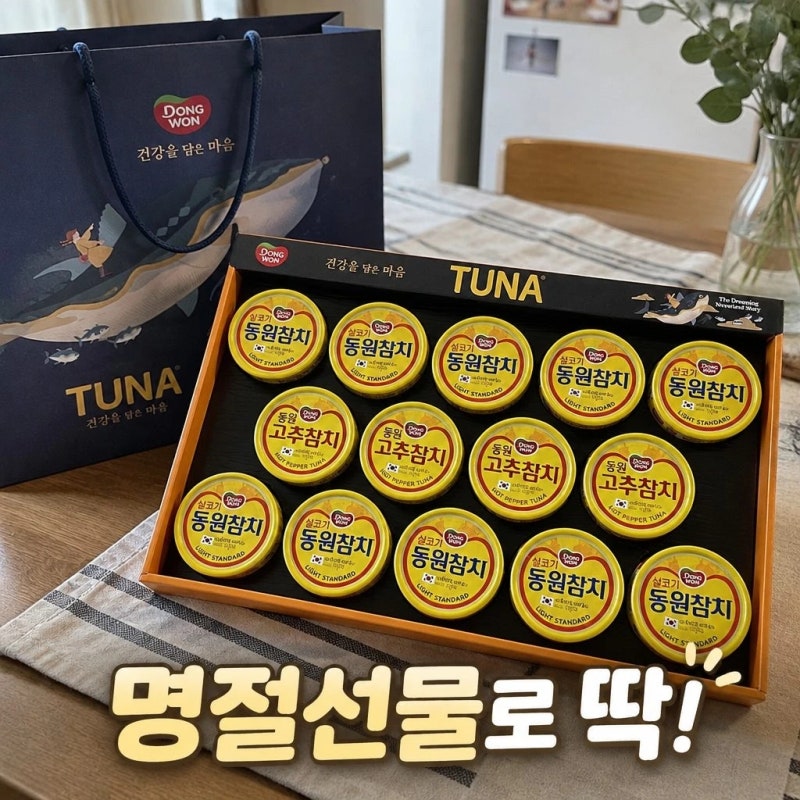 [솔직리뷰] 명절선물세트 실속 구성과 가격 총정리