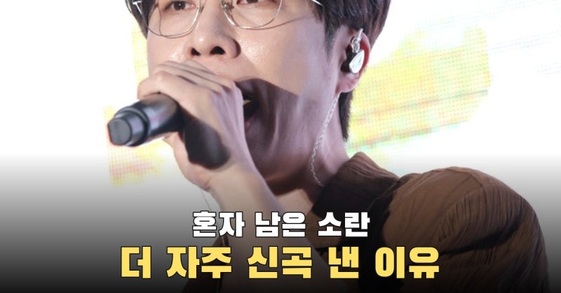 멤버는 줄었지만 신곡은 이어졌다, 고영배 1인 소란의 첫 EP ‘레이어’
