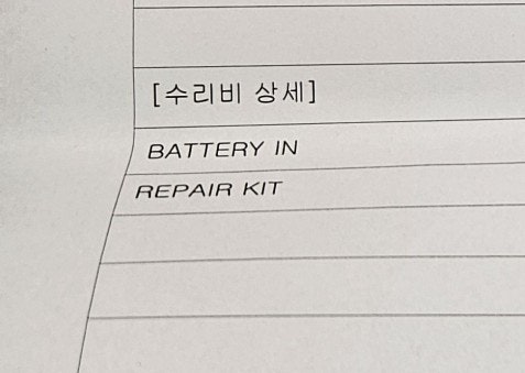갤럭시 s23 SM-S911N 배터리 스웰링 교체 비용과 소요 시간 꿀팁