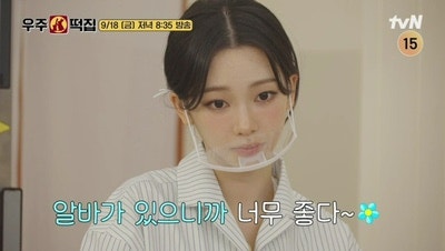 우주떡집 카리나 8회 등장, 안유진 기강 잡기에도 밀리지 않은 첫 알바(tvn 금요예능)