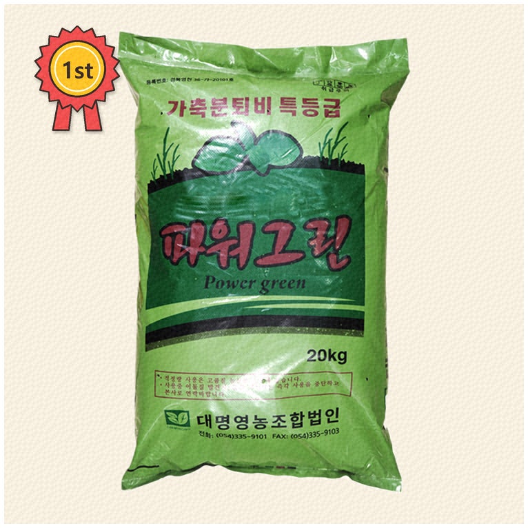 텃밭 건강을 위한 자연친화 퇴비 추천 다양한 종류 소개