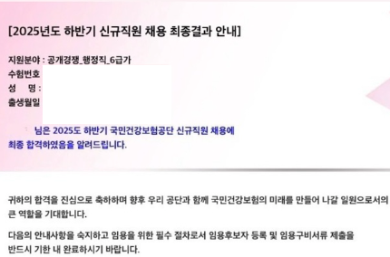 2026 국민건강보험공단 하반기 채용｜자소서 4문항에서 합격자가 보여줘야 할 것