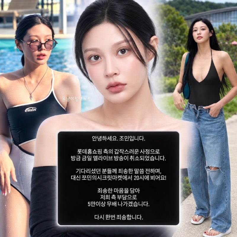 조민 홈쇼핑 방송 90분 전 취소…“대내외 논란 우려” 통보에 결국 다른 플랫폼行