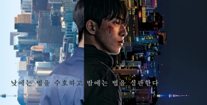 드라마 다크 사이다 다크 히어로