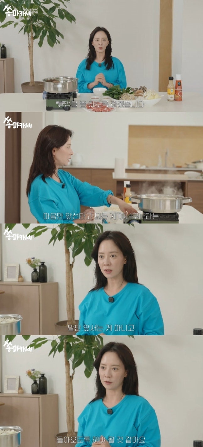 송지효 유튜브 지효쏭 잠정 중단, 폐지 아닌 재정비…10개월 만에 휴업한 이유