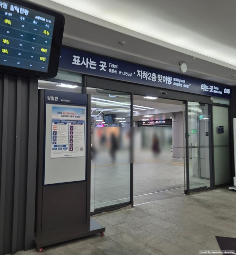 3호선 수서역 지하철역에서 SRT KTX 기차역까지 7분, 이동 방법 공유