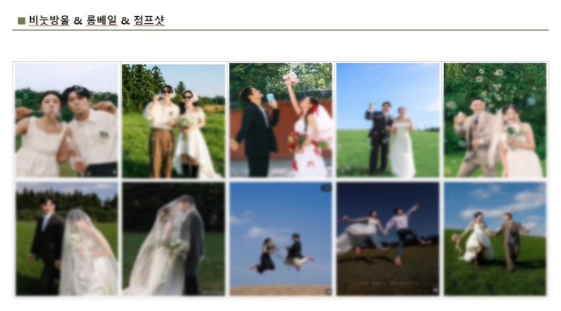 노을공원 야외촬영 시안 공유｜야외스냅 웨딩촬영 레퍼런스 정리 ppt 파일 공유