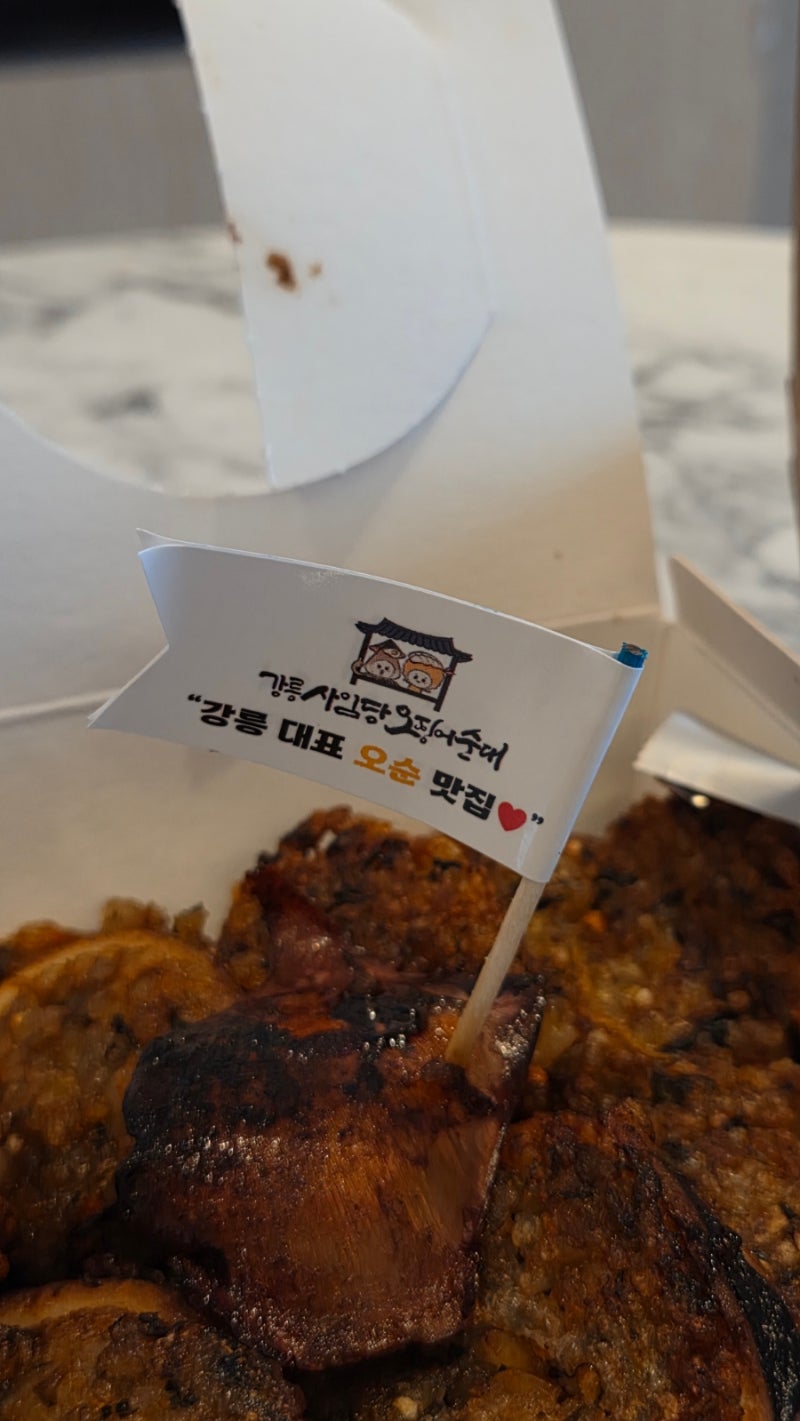[강릉/성남동] 중앙시장 주차장 및 맛집 추천 / 강릉길감자, 원조소문난무침회, 강릉사임당오....