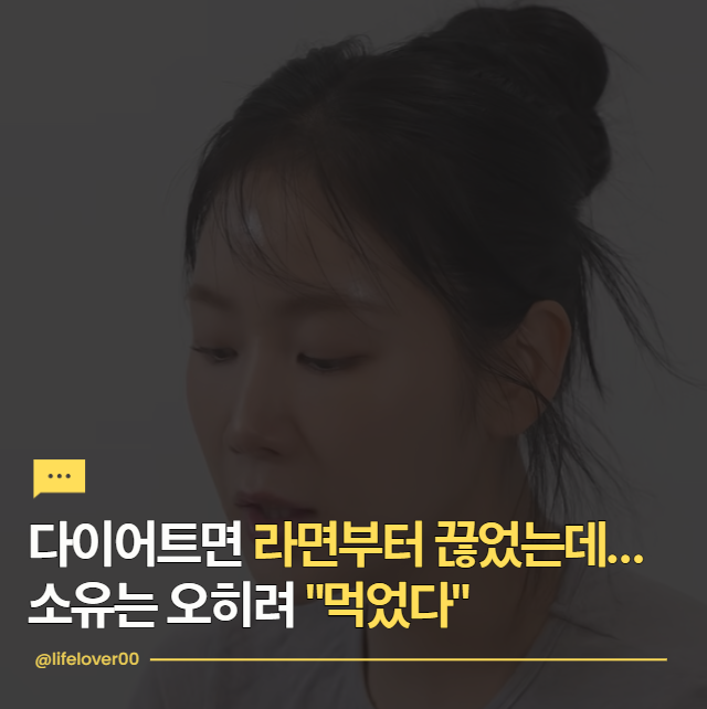 "20kg 뺀 사람이 라면을 참지 말라고?"… 소유의 다이어트 비결 대체 뭐길래