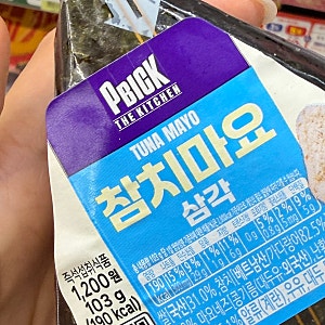편의점 삼각김밥 추천 피블럭 더키친 참치마요 가성비 간식 후기