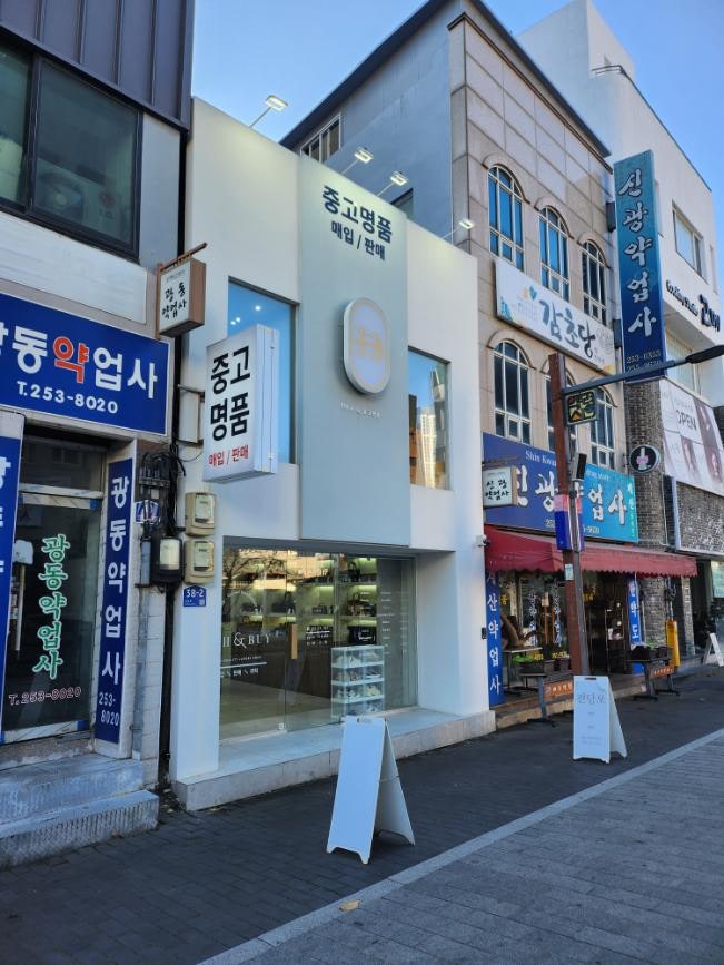 대구명품시세 궁금할 때 매입 판매 함께 보는 대구 중고명품 하이앤바이